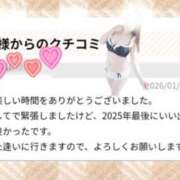 ヒメ日記 2026/01/03 15:01 投稿 鈴木 愛 こあくまな熟女たち 千葉店（KOAKUMAグループ）