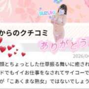 ヒメ日記 2026/04/25 23:05 投稿 鈴木 愛 こあくまな熟女たち 千葉店（KOAKUMAグループ）