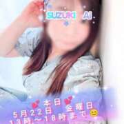 ヒメ日記 2026/05/22 12:54 投稿 鈴木 愛 こあくまな熟女たち 千葉店（KOAKUMAグループ）