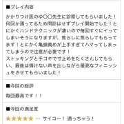 ヒメ日記 2026/01/11 21:45 投稿 ゆうき先生 淫らな女医のM性感クリニック