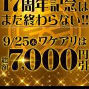 らら 明日はワケアリイベント❗️ 丸妻 横浜本店