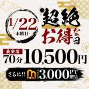 ヒメ日記 2026/01/21 18:02 投稿 らら 丸妻 横浜本店