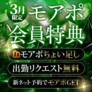 らら 3月モアポ会員特典！ 丸妻 横浜本店