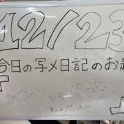 ヒメ日記 2024/12/23 15:45 投稿 かおり 沼津人妻花壇