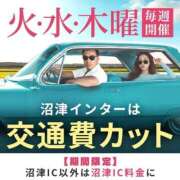 かおり お知らせ 沼津人妻花壇