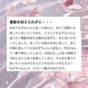 ヒメ日記 2025/07/13 14:08 投稿 なず PHANTOM(ファントム)