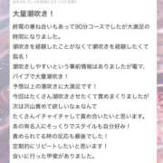 ヒメ日記 2025/08/28 10:08 投稿 なず PHANTOM(ファントム)