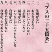 ヒメ日記 2025/09/07 10:38 投稿 菜々美 出会い系人妻ネットワーク 五反田～品川編