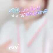 ヒメ日記 2024/12/18 10:16 投稿 えり 甲府人妻隊