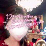 ヒメ日記 2024/12/25 12:09 投稿 えり 甲府人妻隊