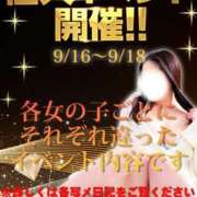 ヒメ日記 2025/09/17 09:44 投稿 えり 甲府人妻隊