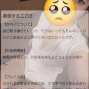 ヒメ日記 2025/03/04 01:14 投稿 一条まき やみつきエステ千葉栄町店