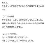 ヒメ日記 2025/09/26 07:11 投稿 一条まき やみつきエステ千葉栄町店