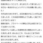 ヒメ日記 2025/09/30 01:01 投稿 一条まき やみつきエステ千葉栄町店