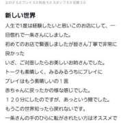 ヒメ日記 2025/10/17 23:08 投稿 一条まき やみつきエステ千葉栄町店