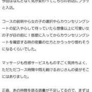 ヒメ日記 2025/10/21 16:41 投稿 一条まき やみつきエステ千葉栄町店