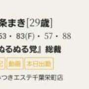 ヒメ日記 2025/10/27 21:21 投稿 一条まき やみつきエステ千葉栄町店