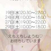 ヒメ日記 2025/11/16 22:21 投稿 一条まき やみつきエステ千葉栄町店