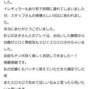 ヒメ日記 2025/12/11 01:51 投稿 一条まき やみつきエステ千葉栄町店