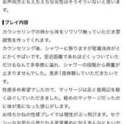 ヒメ日記 2026/09/28 21:01 投稿 一条まき やみつきエステ千葉栄町店