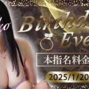 ヒメ日記 2025/01/25 16:02 投稿 りさこ 西船人妻花壇