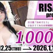 ヒメ日記 2025/12/27 08:39 投稿 りさこ 西船人妻花壇