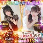 ヒメ日記 2026/09/08 18:00 投稿 やよい 越谷発デリヘル 生イキッ娘！