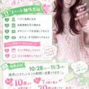 ヒメ日記 2026/10/08 22:03 投稿 やよい 越谷発デリヘル 生イキッ娘！