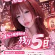 ヒメ日記 2026/10/11 22:00 投稿 やよい 越谷発デリヘル 生イキッ娘！