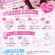 ヒメ日記 2026/10/12 22:15 投稿 やよい 越谷発デリヘル 生イキッ娘！