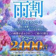 ヒメ日記 2026/09/21 09:56 投稿 あいこ フロンティア