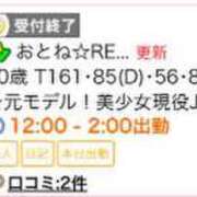 ヒメ日記 2024/05/13 20:37 投稿 おとね☆REGULAR Club ACE ～クラブエース～ 山口店