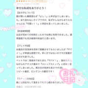 ヒメ日記 2025/09/21 20:54 投稿 まりえ フロンティア