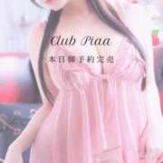ヒメ日記 2025/02/22 09:56 投稿 星しずか☆ CLUB PIAA