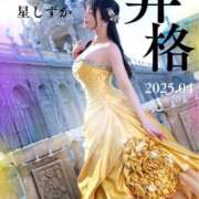 ヒメ日記 2025/04/02 12:16 投稿 星しずか☆ CLUB PIAA