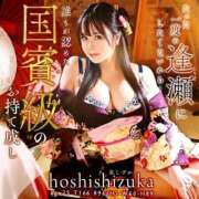 ヒメ日記 2025/04/03 00:06 投稿 星しずか☆ CLUB PIAA