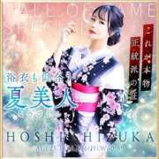 ヒメ日記 2025/08/05 09:06 投稿 星しずか☆ CLUB PIAA