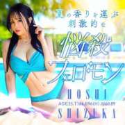 ヒメ日記 2025/08/28 15:00 投稿 星しずか☆ CLUB PIAA