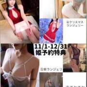 ヒメ日記 2025/11/09 17:02 投稿 星しずか☆ CLUB PIAA