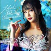 ヒメ日記 2026/02/10 21:02 投稿 星しずか☆ CLUB PIAA