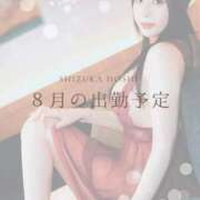 ヒメ日記 2026/08/07 20:02 投稿 星しずか☆ CLUB PIAA