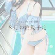 ヒメ日記 2026/08/13 23:32 投稿 星しずか☆ CLUB PIAA