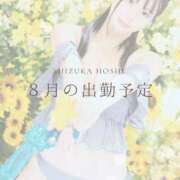 ヒメ日記 2026/08/15 23:32 投稿 星しずか☆ CLUB PIAA