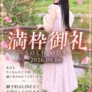 ヒメ日記 2026/09/06 19:02 投稿 星しずか☆ CLUB PIAA