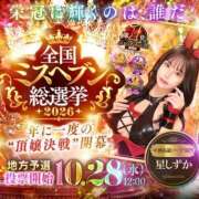 ヒメ日記 2026/09/09 10:42 投稿 星しずか☆ CLUB PIAA