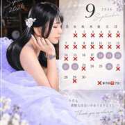 ヒメ日記 2026/09/13 20:42 投稿 星しずか☆ CLUB PIAA