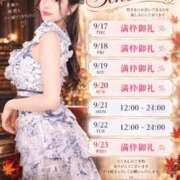 ヒメ日記 2026/09/19 22:52 投稿 星しずか☆ CLUB PIAA