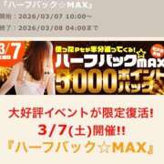 りよ イベント✨ 木更津人妻花壇