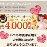 ヒメ日記 2026/10/02 20:05 投稿 りよ 木更津人妻花壇