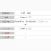 ヒメ日記 2025/10/30 10:49 投稿 みゆ 激安ピーチ